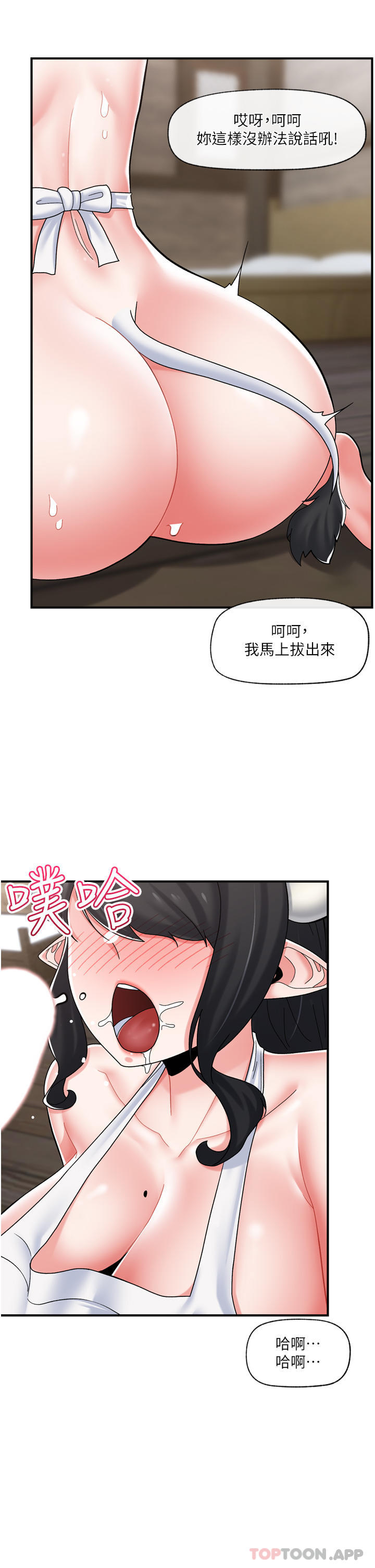 4P - 异世界催眠王