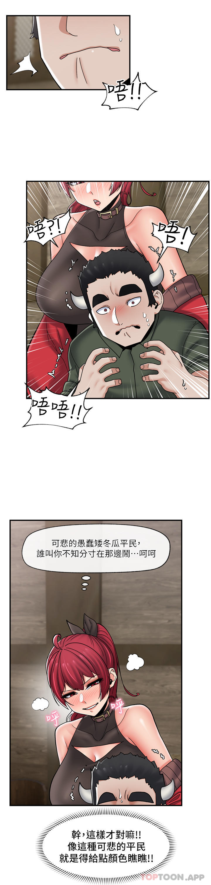 8P - 异世界催眠王