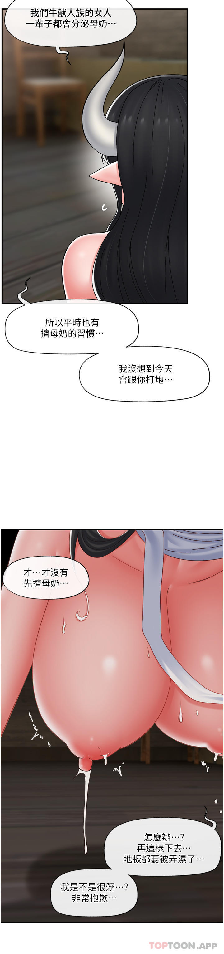3P - 异世界催眠王