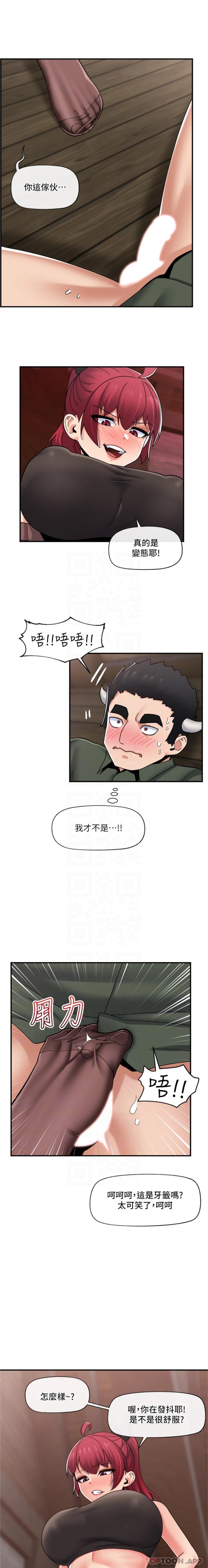 11P - 异世界催眠王
