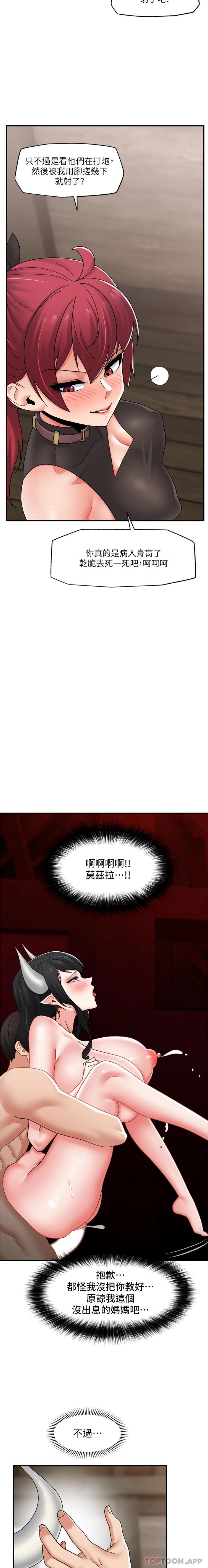 17P - 异世界催眠王
