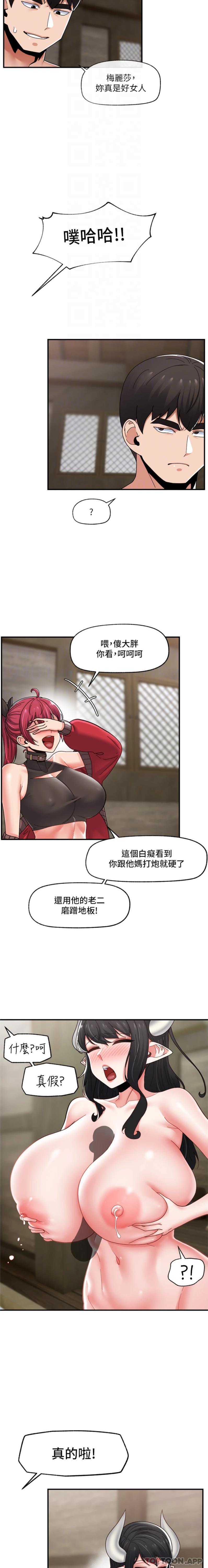 5P - 异世界催眠王