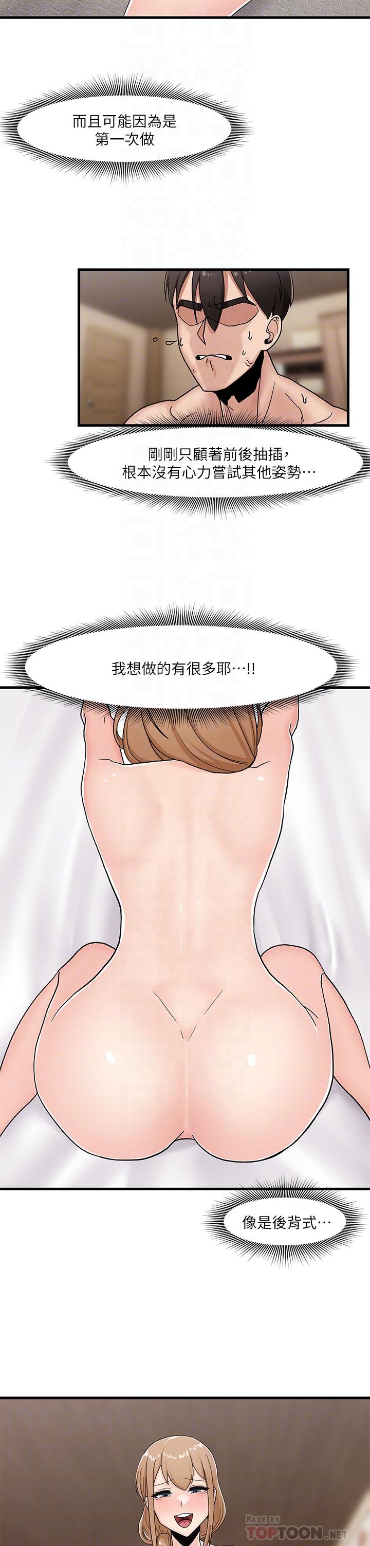 16P - 异世界催眠王