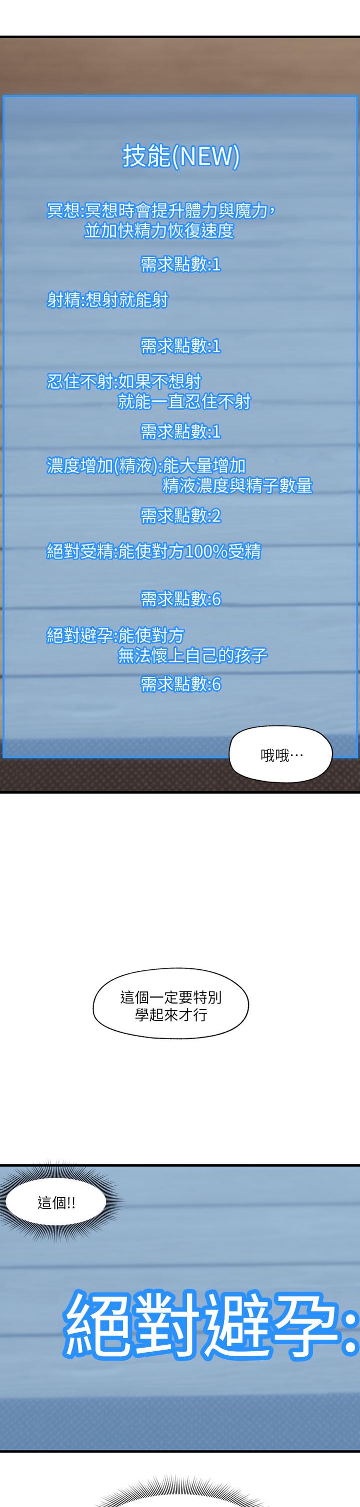 20P - 异世界催眠王