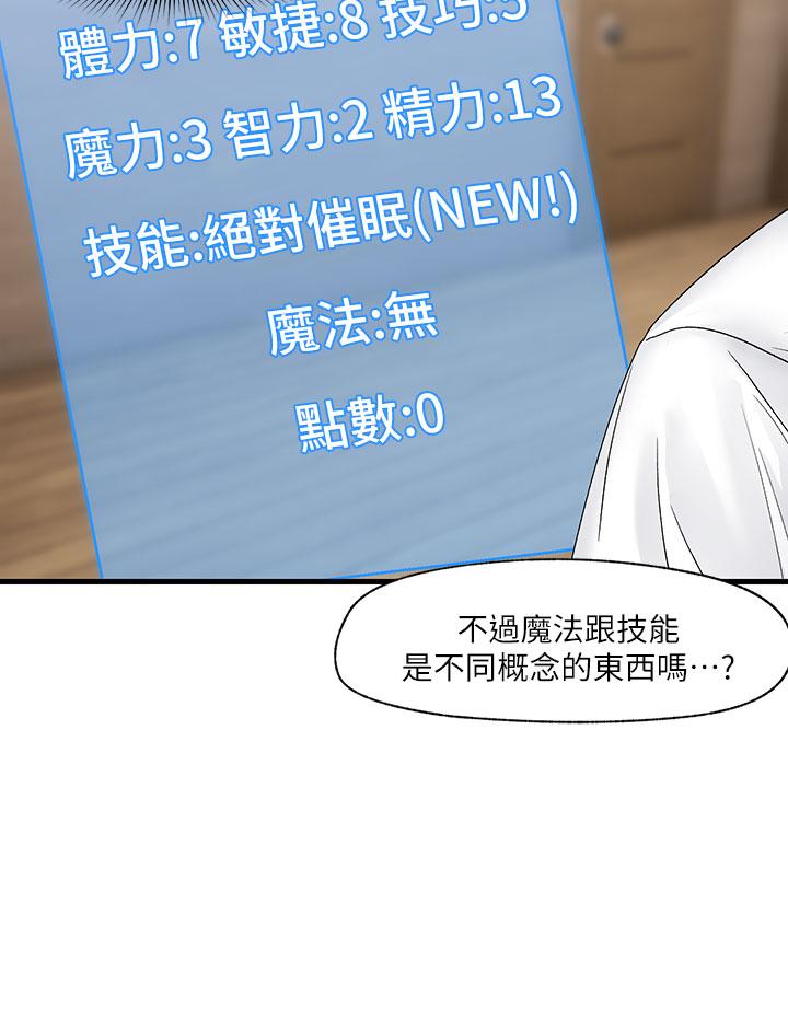 22P - 异世界催眠王
