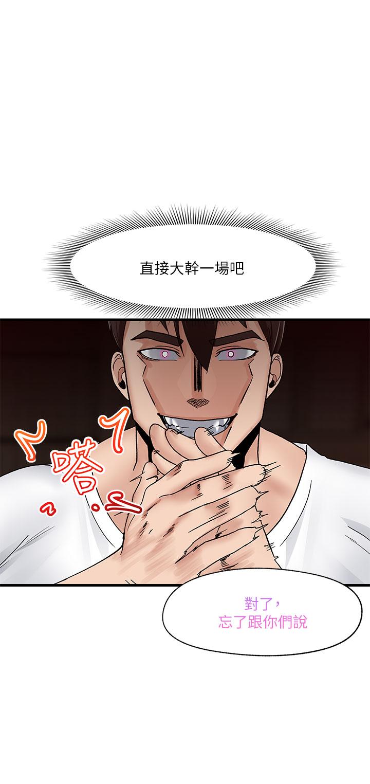 37P - 异世界催眠王