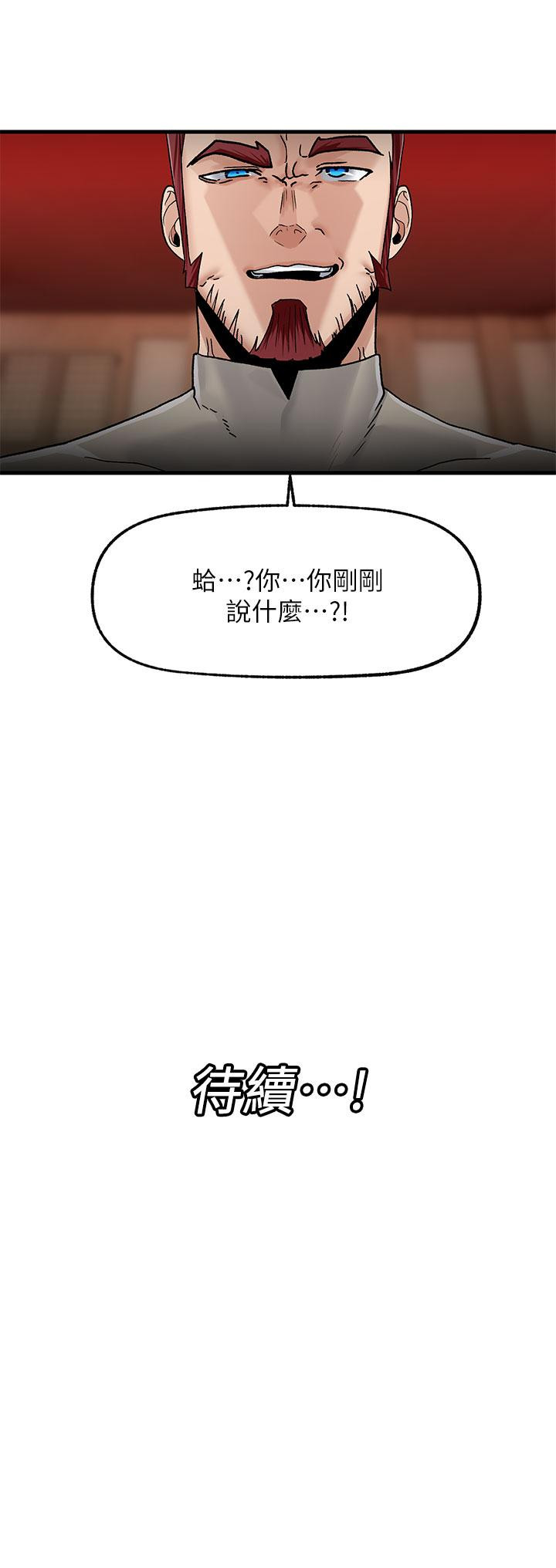 40P - 异世界催眠王
