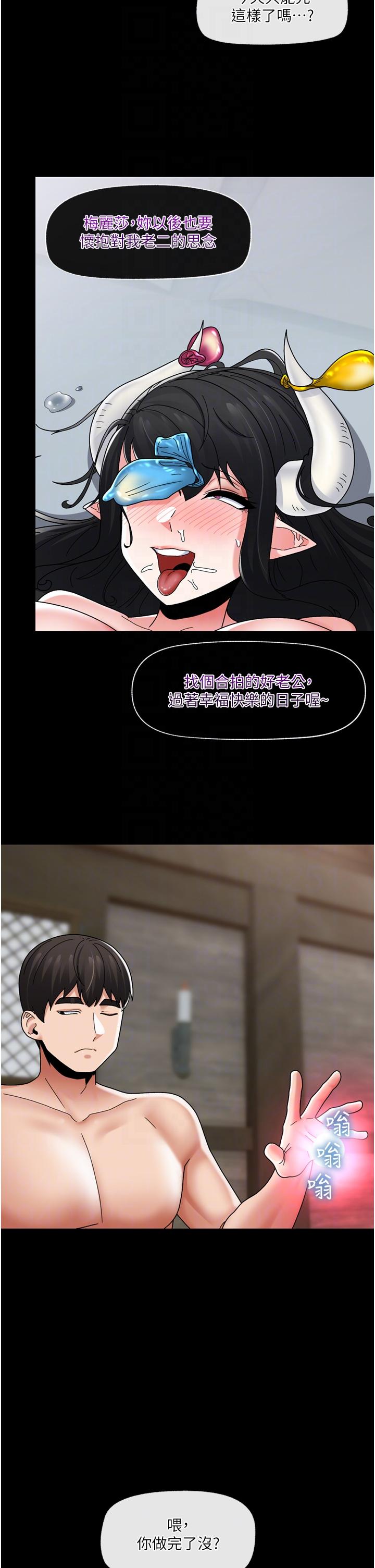 14P - 异世界催眠王