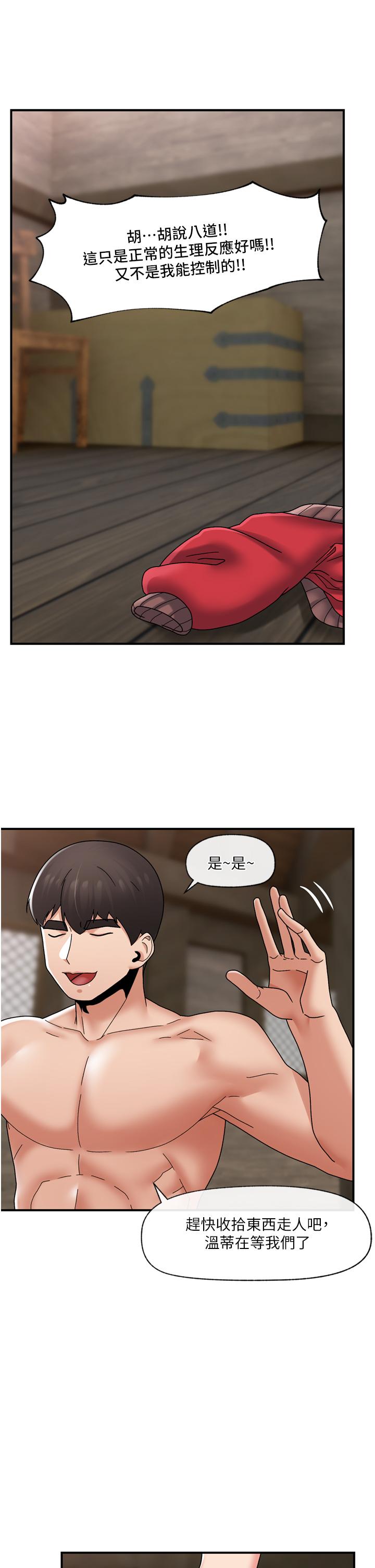 23P - 异世界催眠王