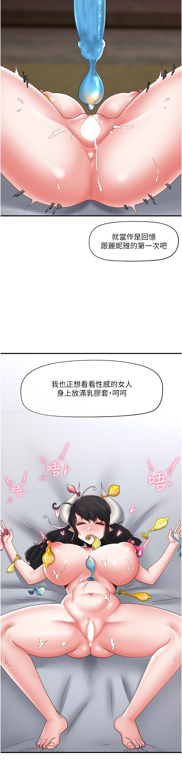 2P - 异世界催眠王