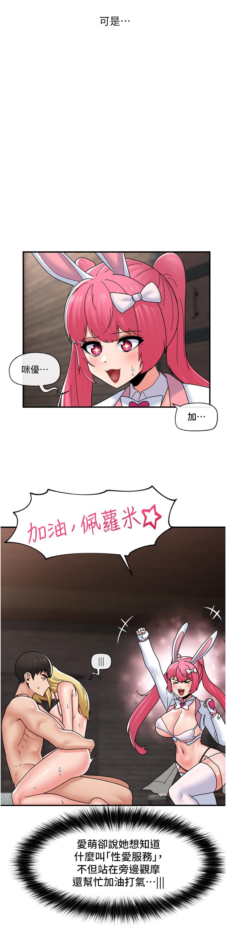 17P - 异世界催眠王