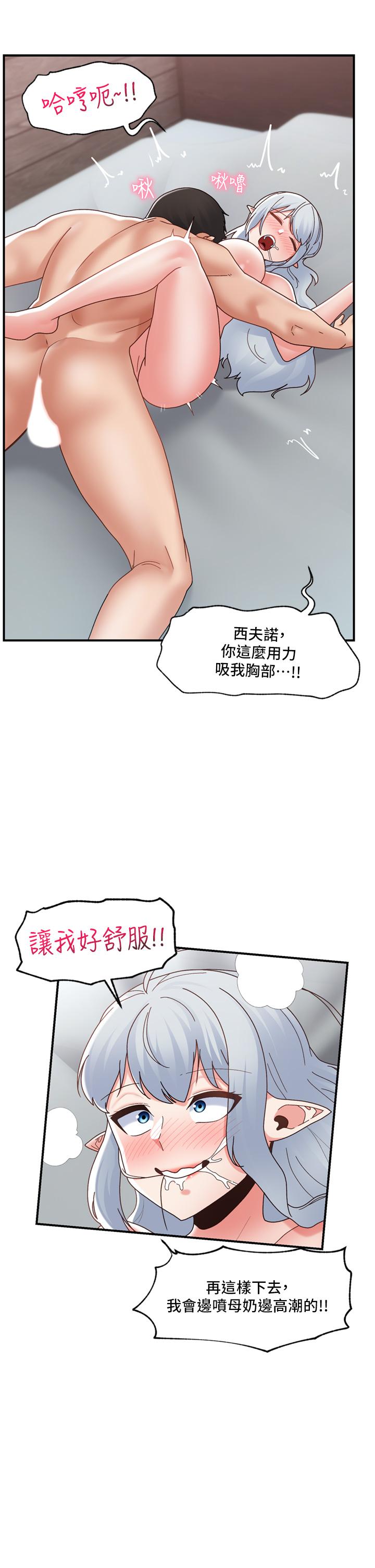 33P - 异世界催眠王