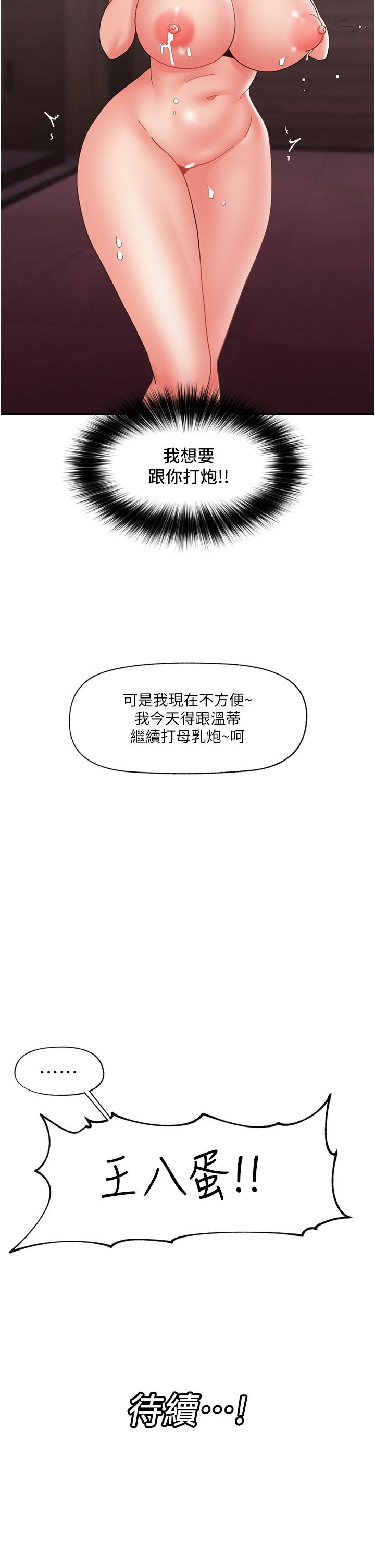 40P - 异世界催眠王