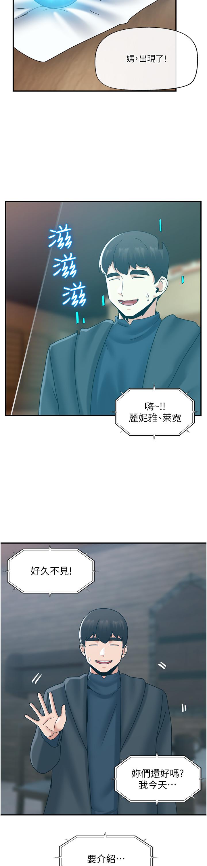 16P - 异世界催眠王