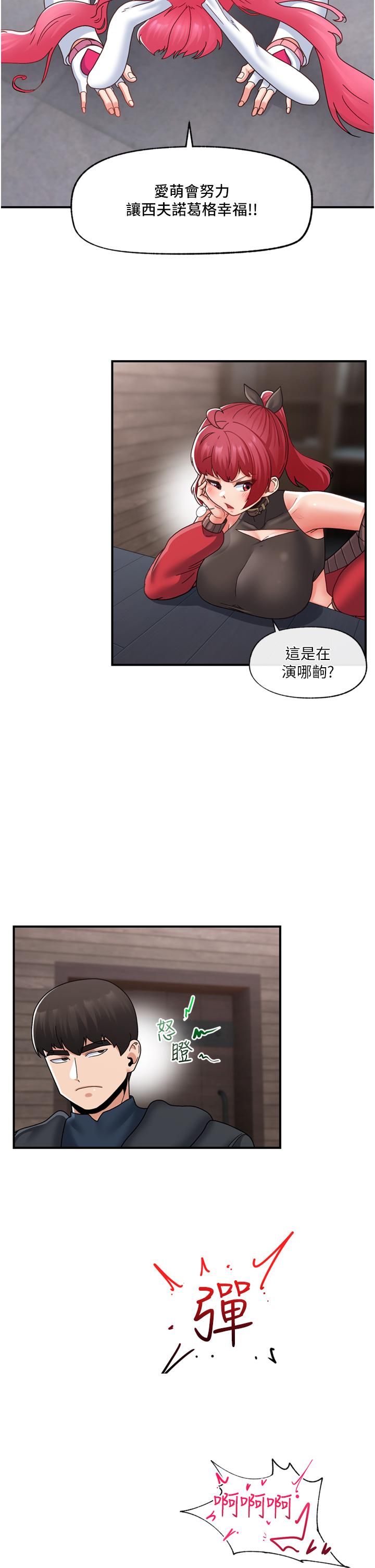 19P - 异世界催眠王