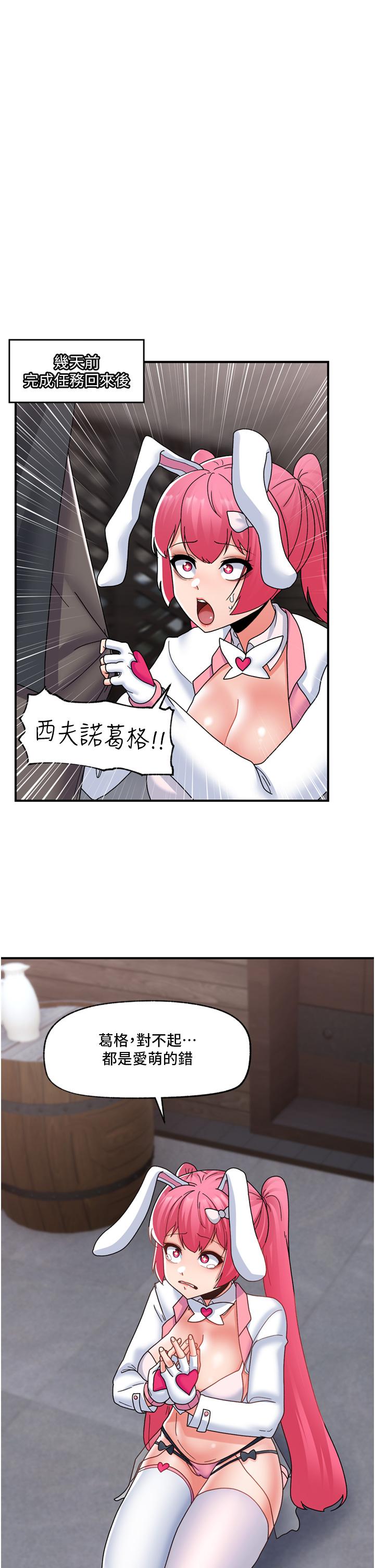 21P - 异世界催眠王