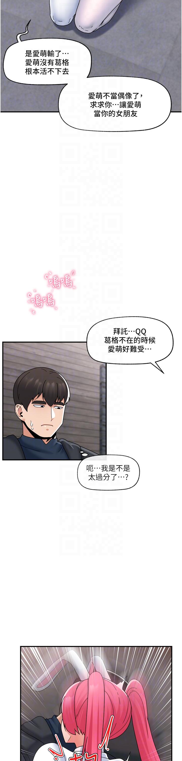 22P - 异世界催眠王