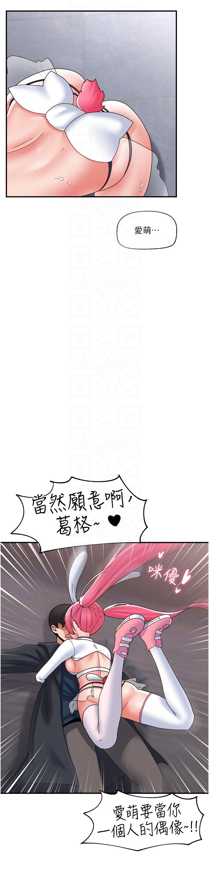 26P - 异世界催眠王