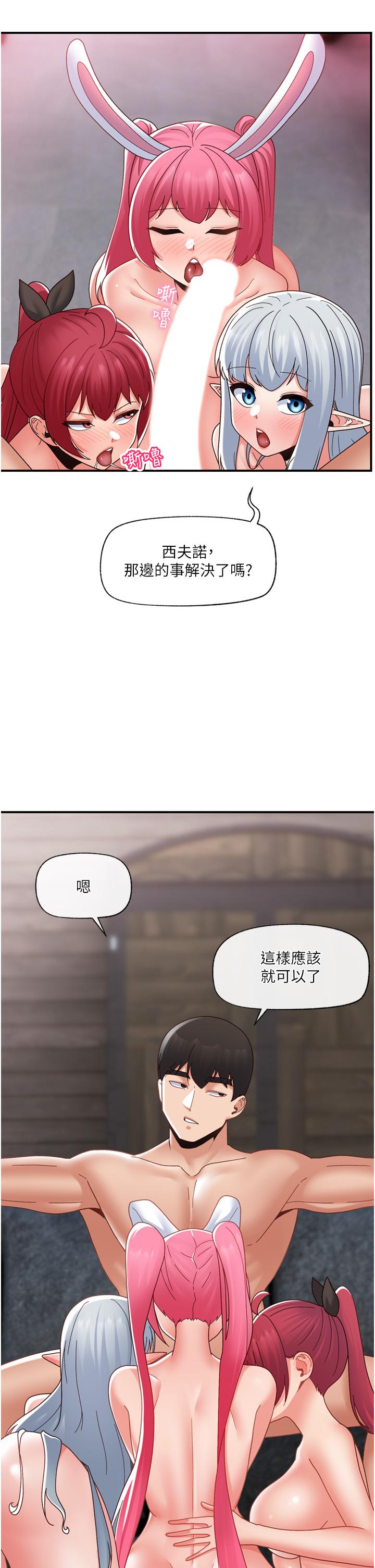 36P - 异世界催眠王