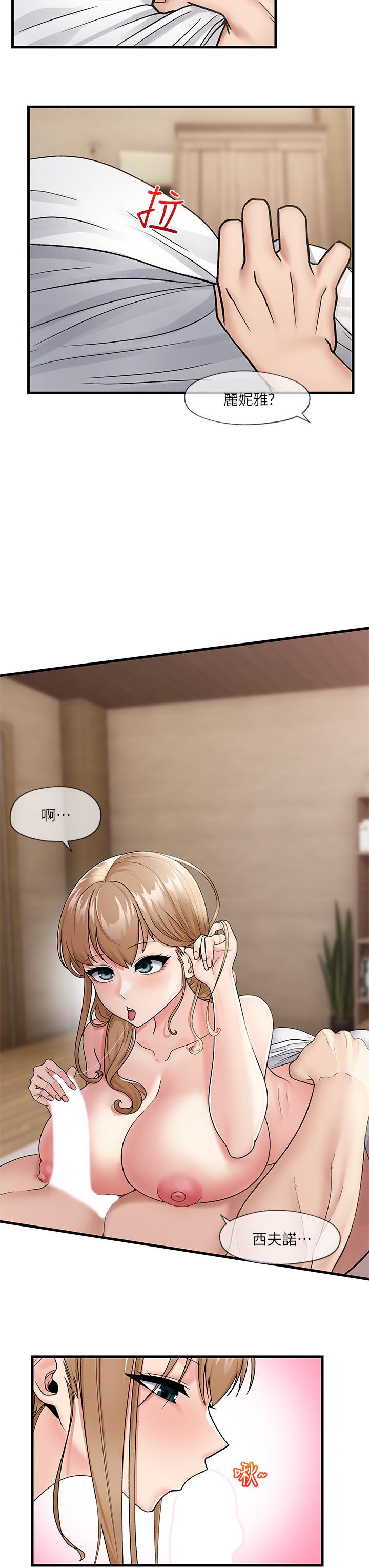 17P - 异世界催眠王