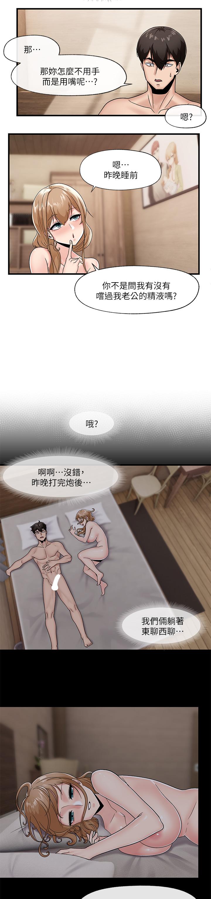 25P - 异世界催眠王