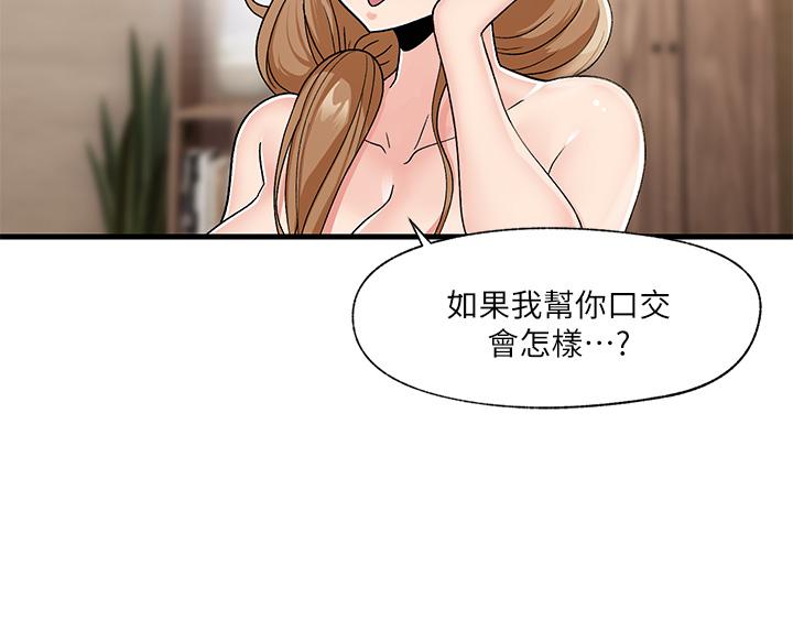 29P - 异世界催眠王