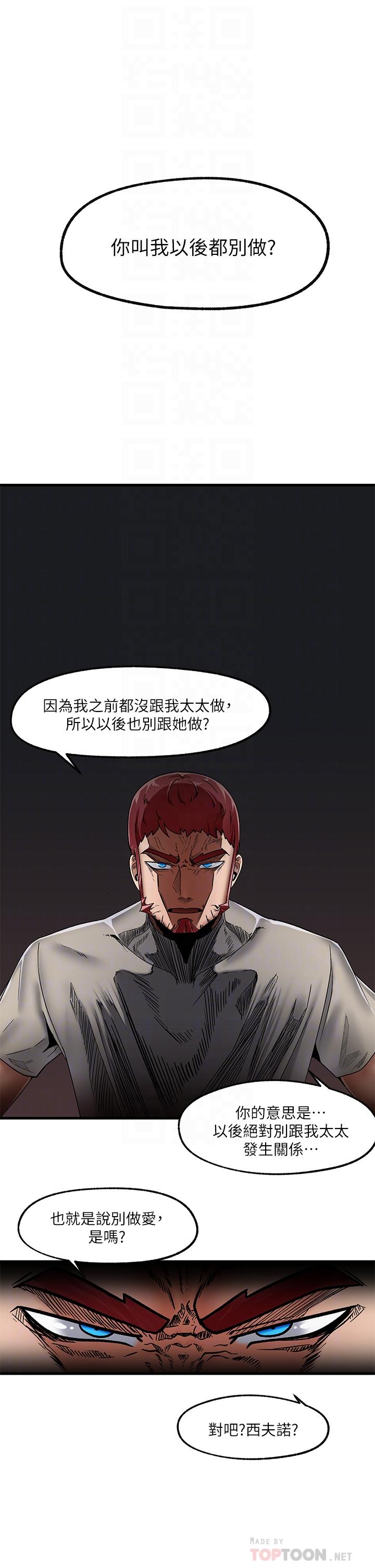 4P - 异世界催眠王