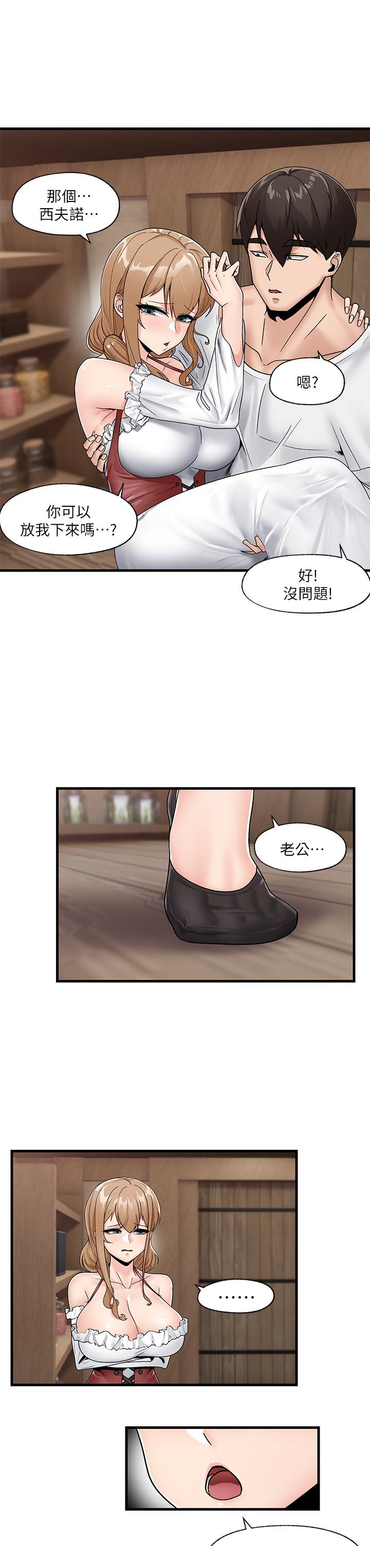 7P - 异世界催眠王