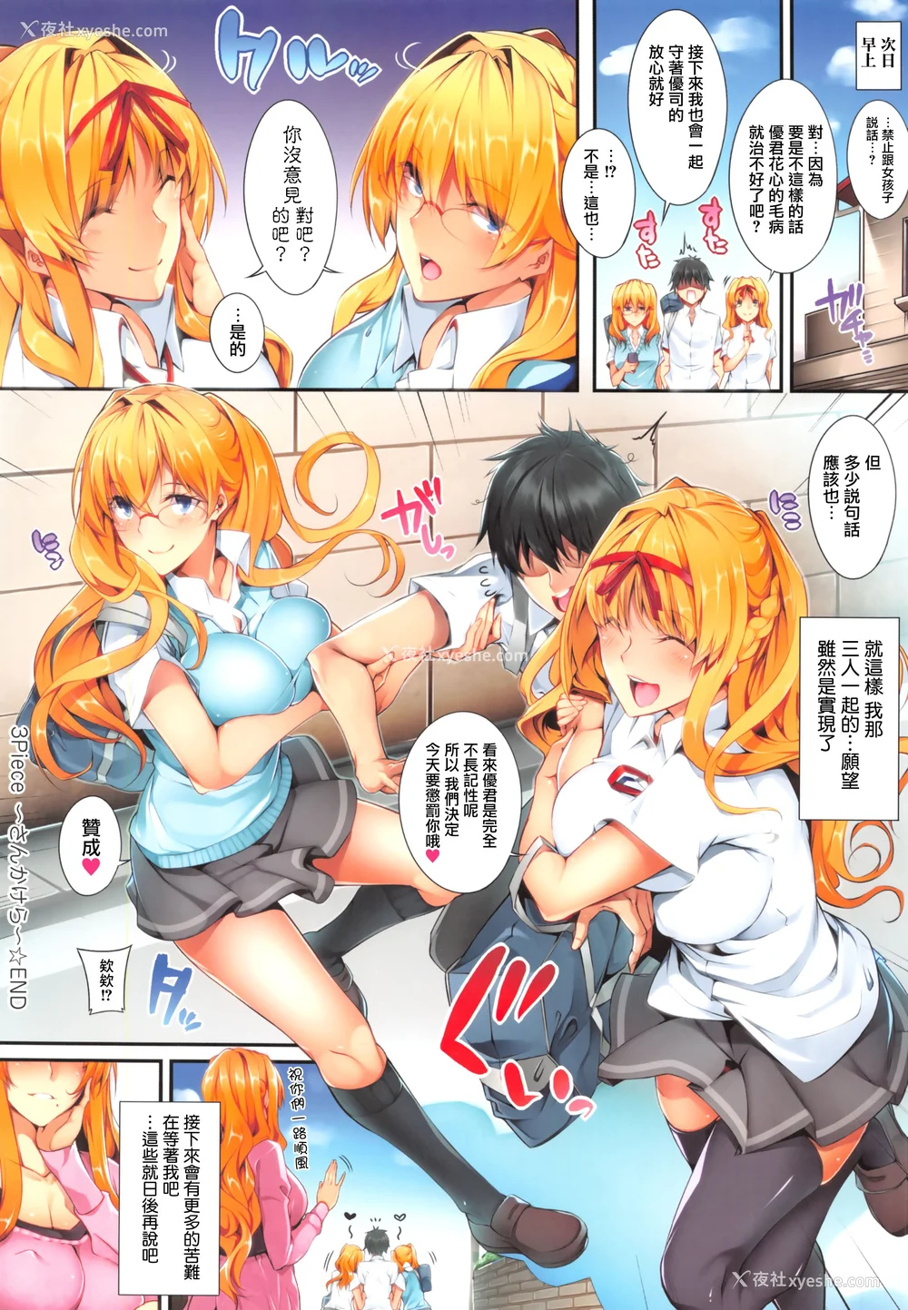 109P - [ななお] Master Piece [无毒汉化组]