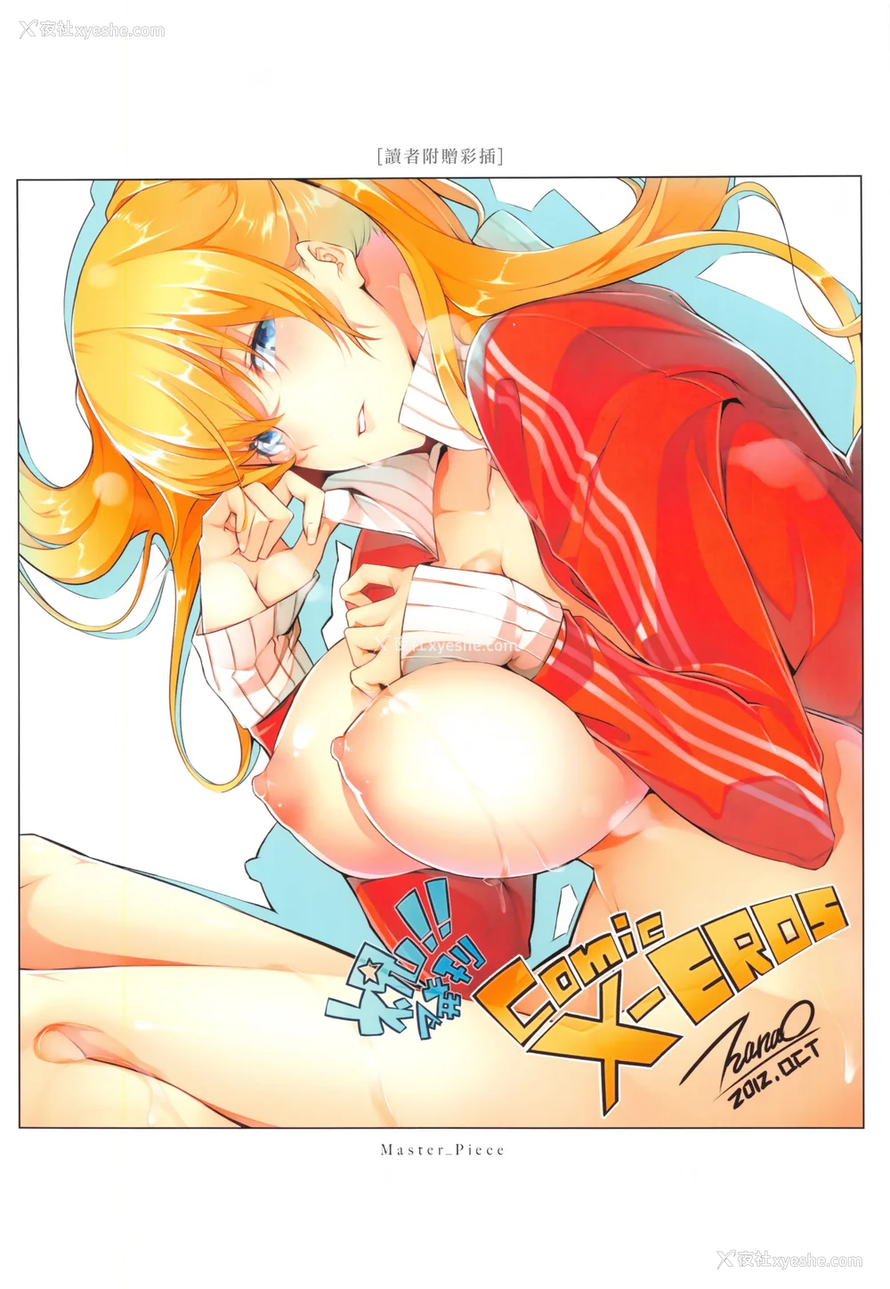 111P - [ななお] Master Piece [无毒汉化组]