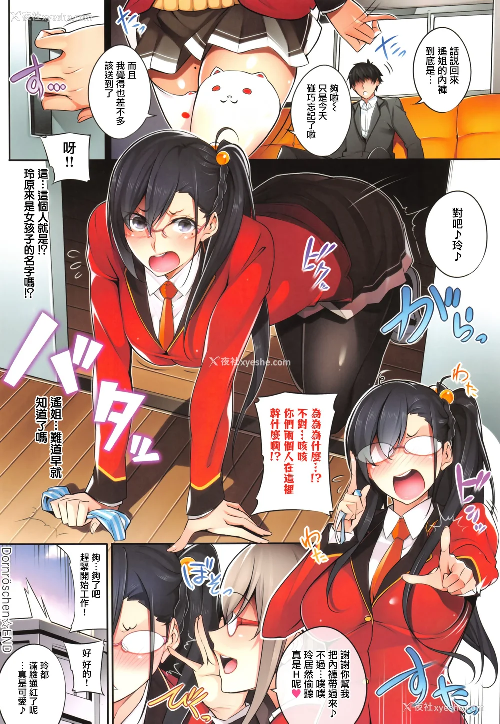 133P - [ななお] Master Piece [无毒汉化组]