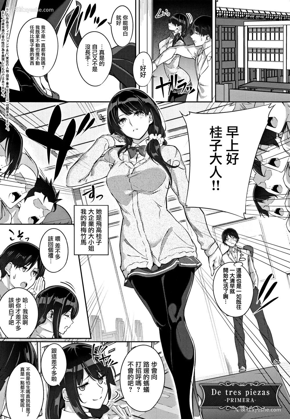 157P - [ななお] Master Piece [无毒汉化组]