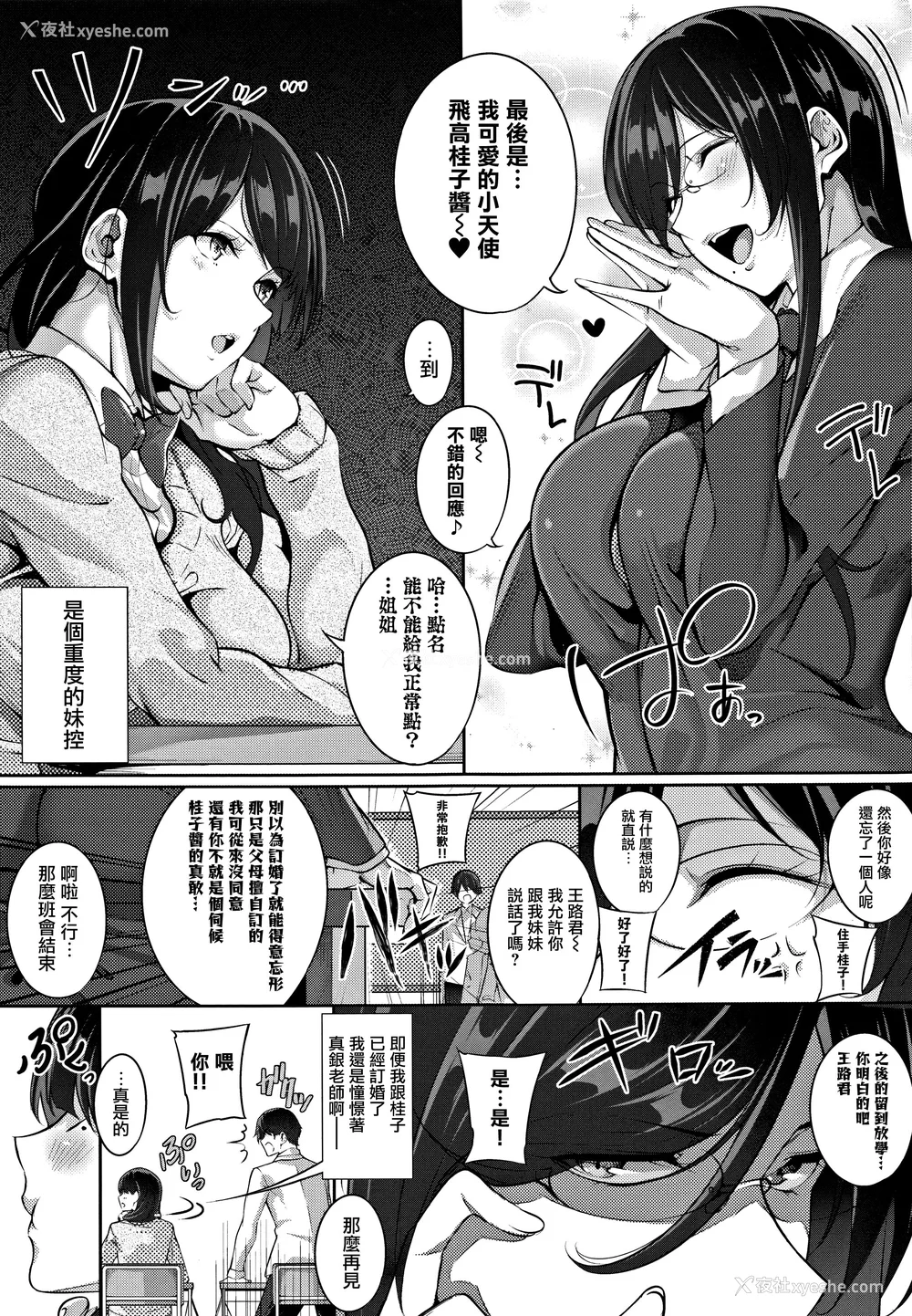 160P - [ななお] Master Piece [无毒汉化组]