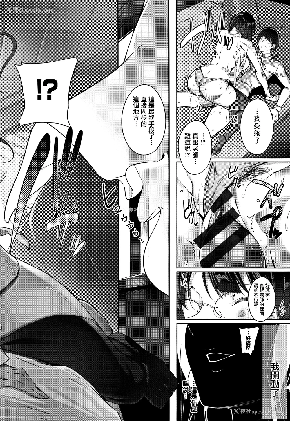 165P - [ななお] Master Piece [无毒汉化组]