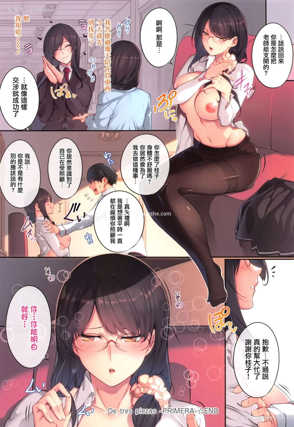 173P - [ななお] Master Piece [无毒汉化组]