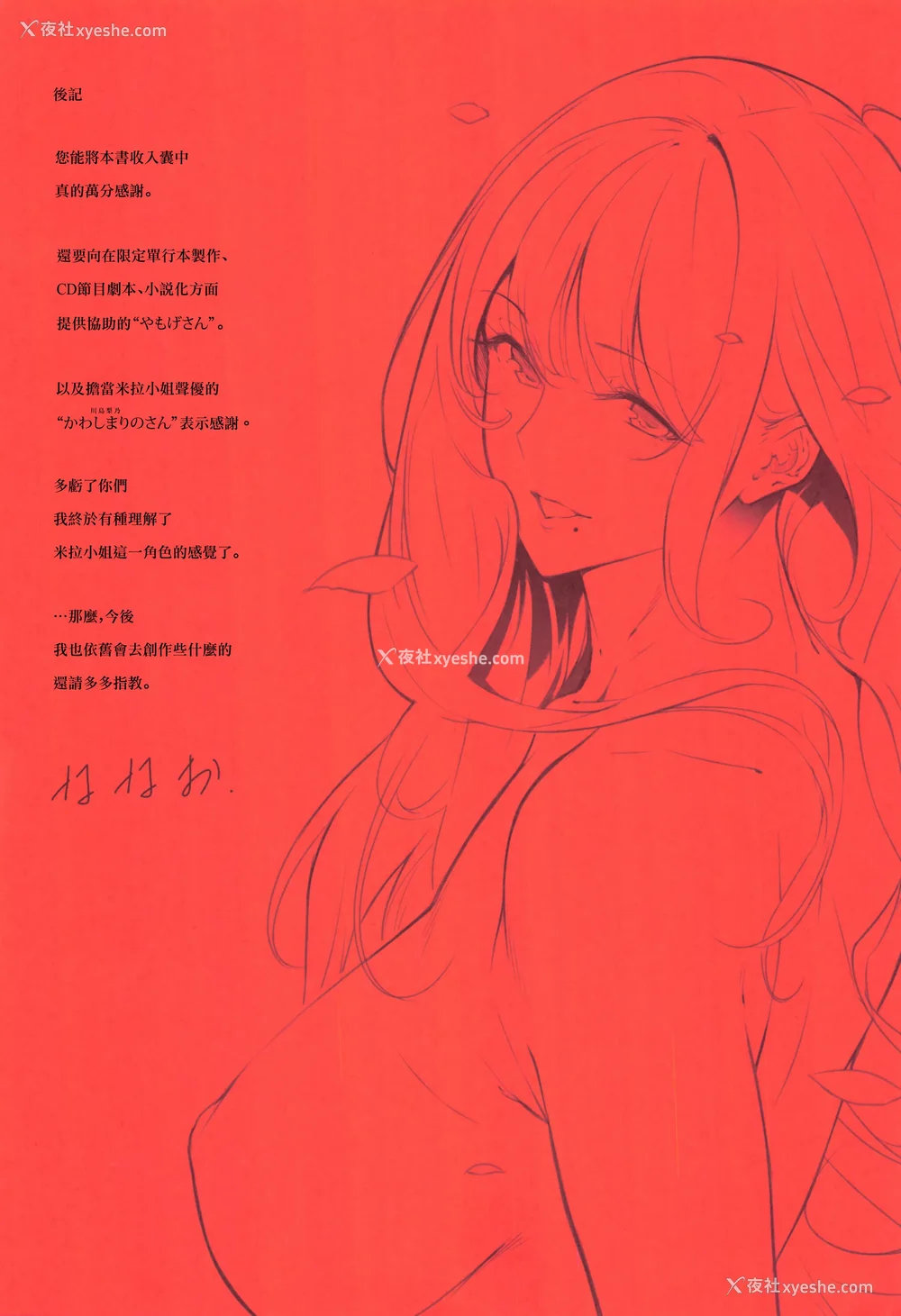 190P - [ななお] Master Piece [无毒汉化组]