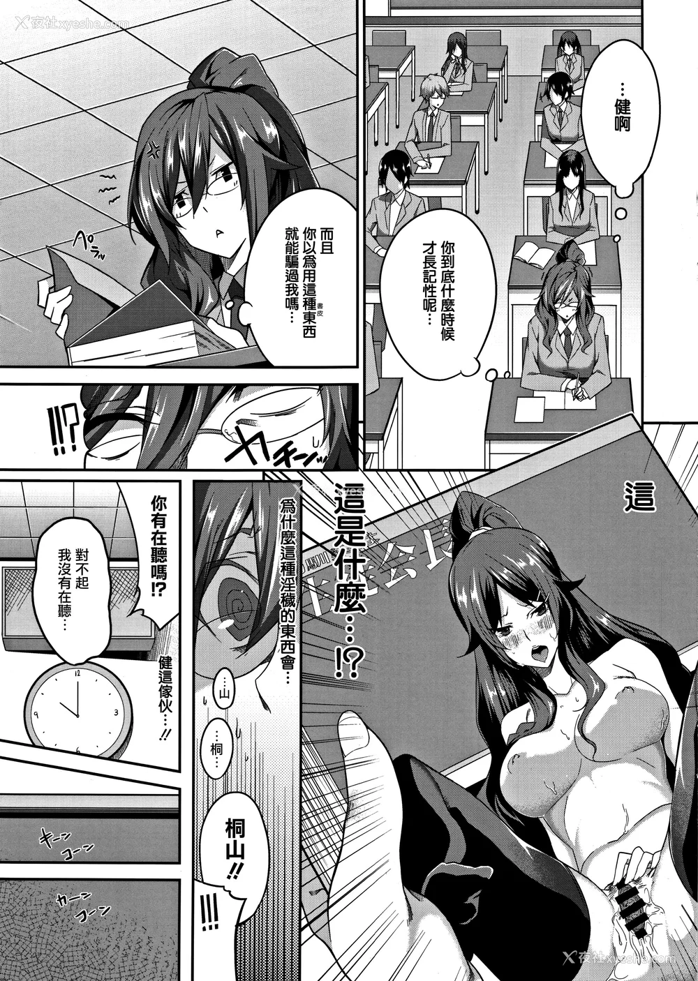 194P - [ななお] Master Piece [无毒汉化组]