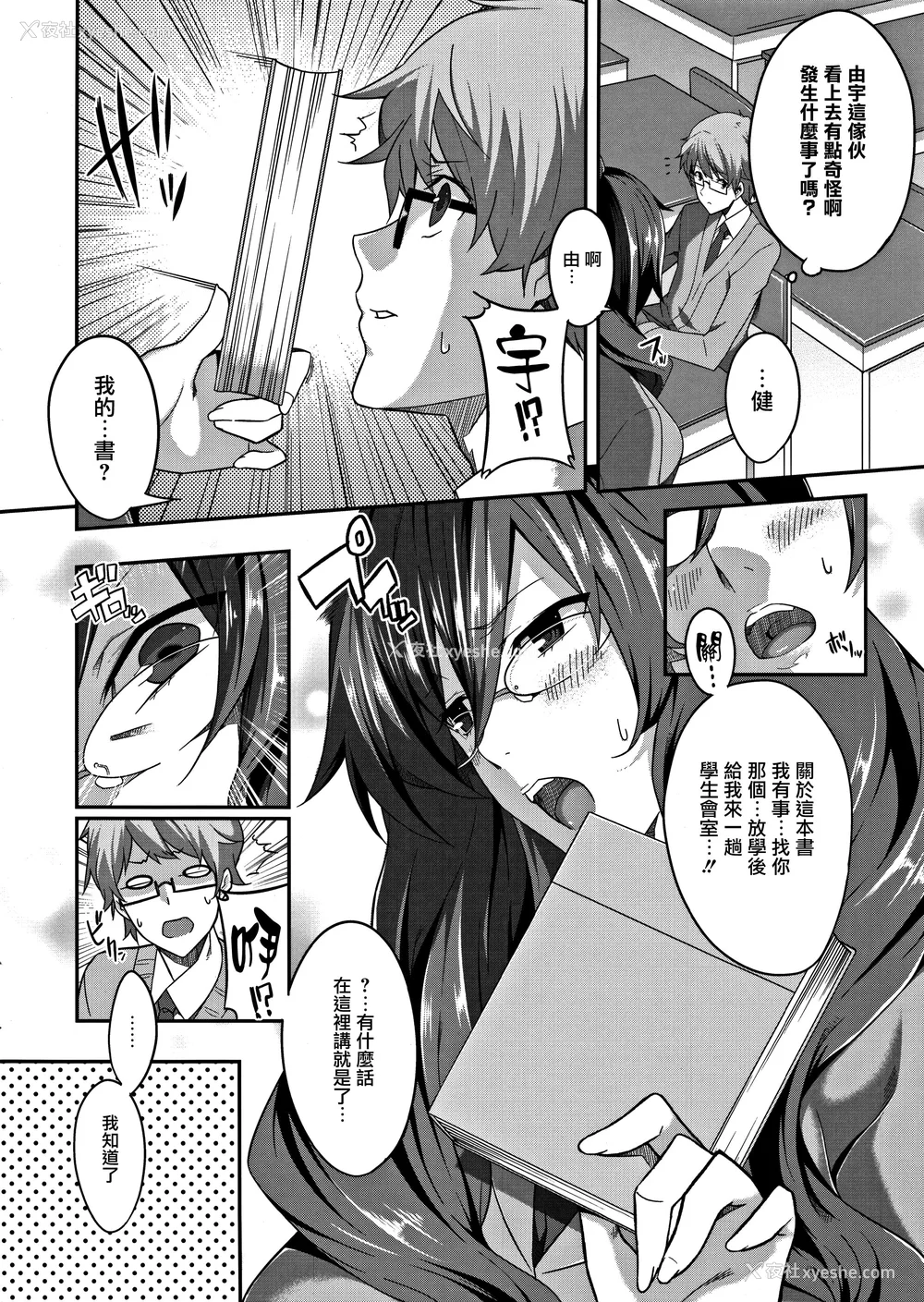 195P - [ななお] Master Piece [无毒汉化组]