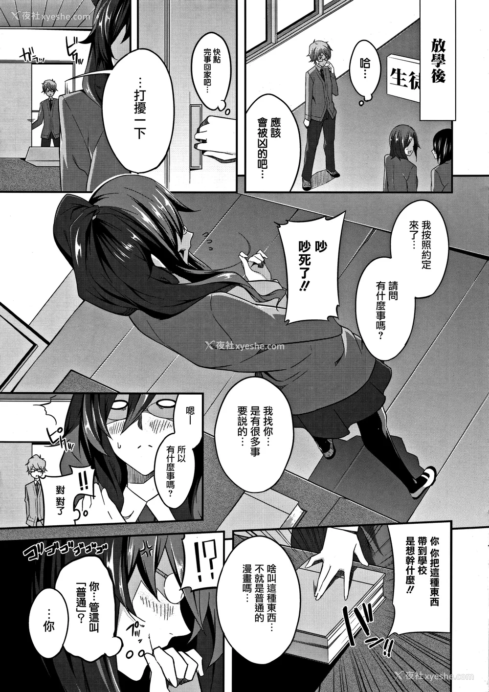 196P - [ななお] Master Piece [无毒汉化组]