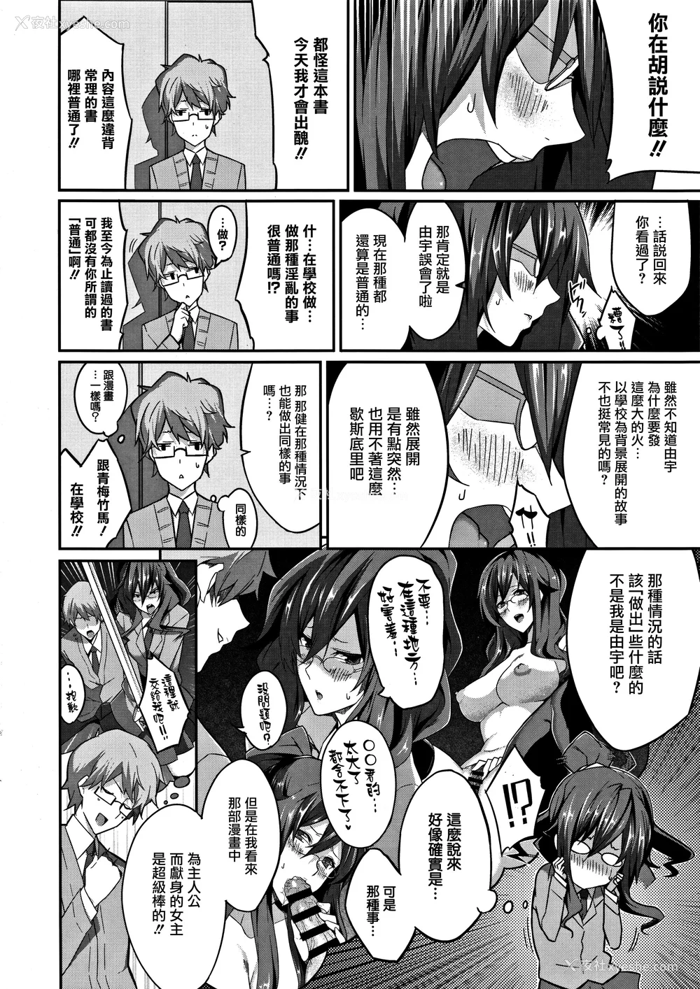 197P - [ななお] Master Piece [无毒汉化组]