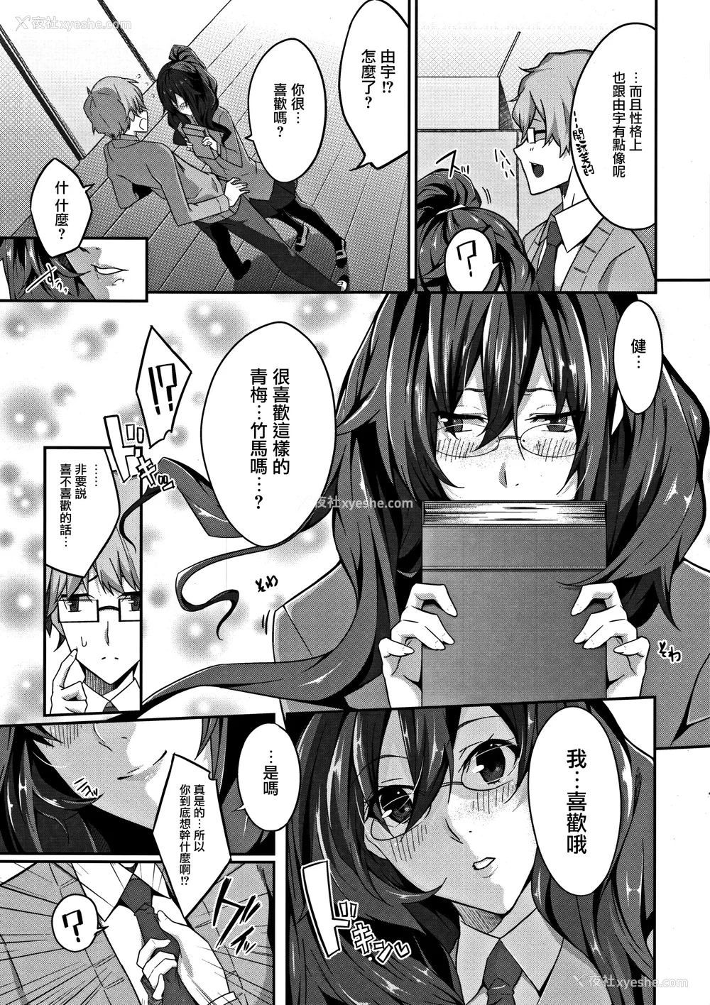 198P - [ななお] Master Piece [无毒汉化组]