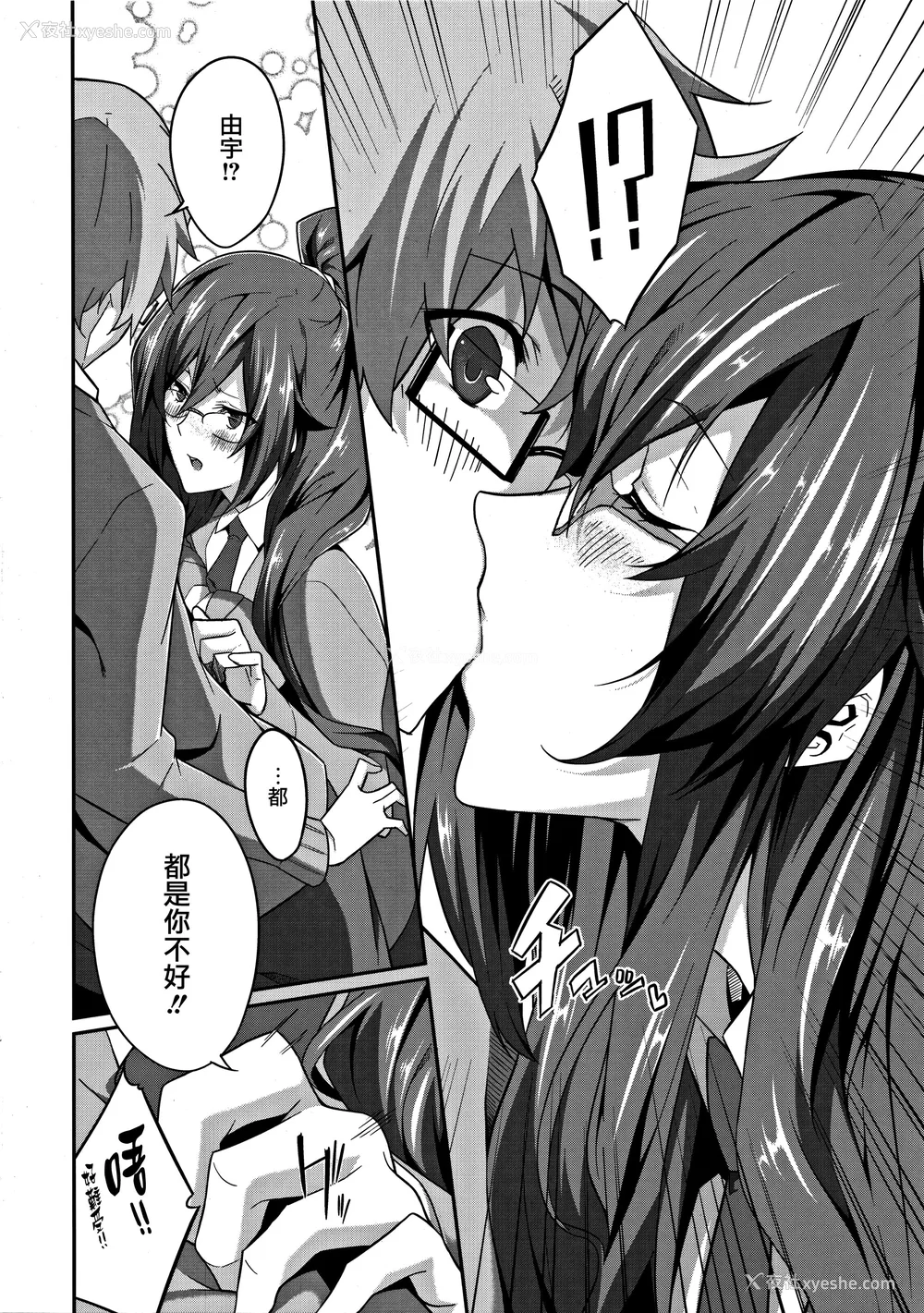 199P - [ななお] Master Piece [无毒汉化组]