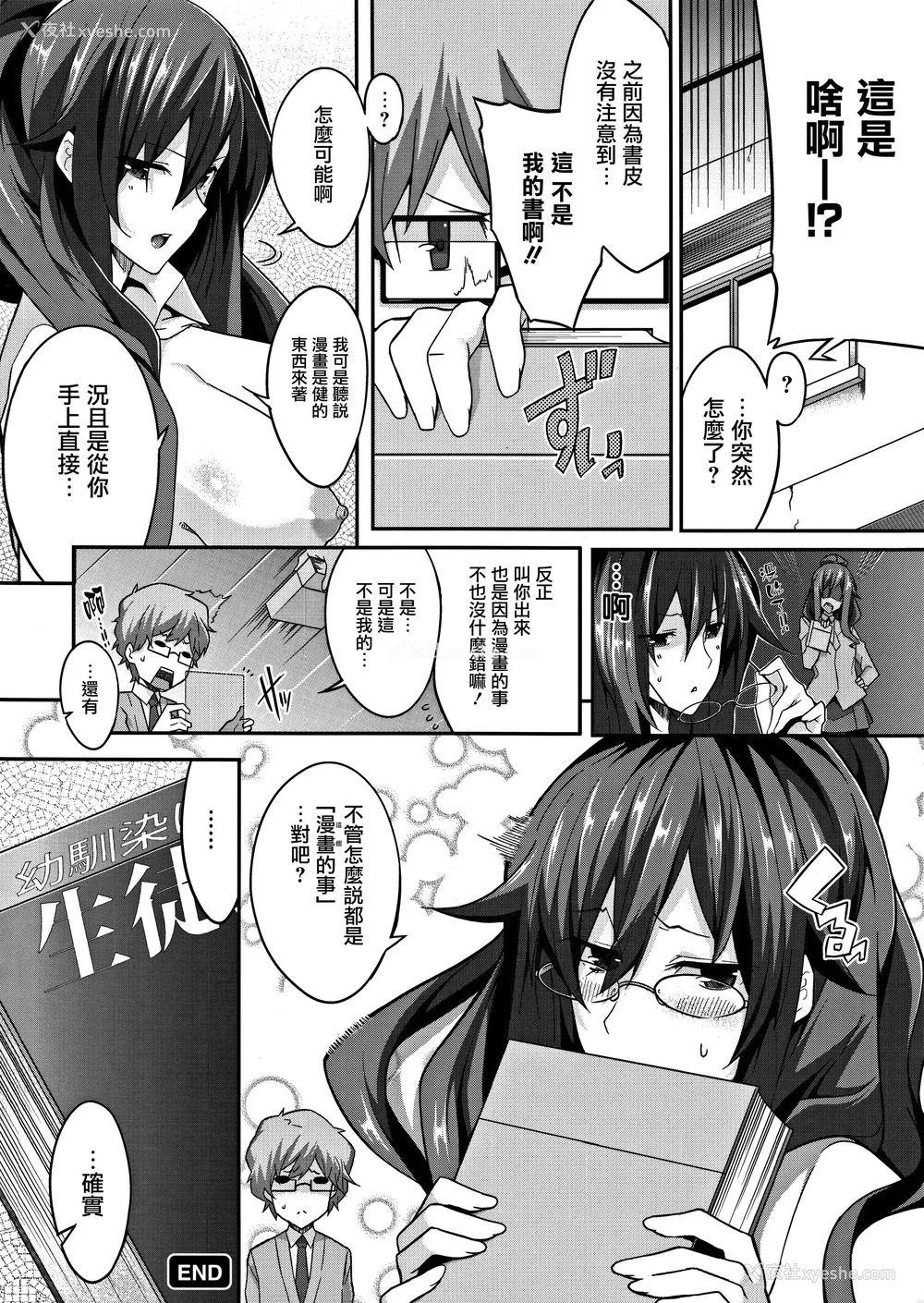 213P - [ななお] Master Piece [无毒汉化组]