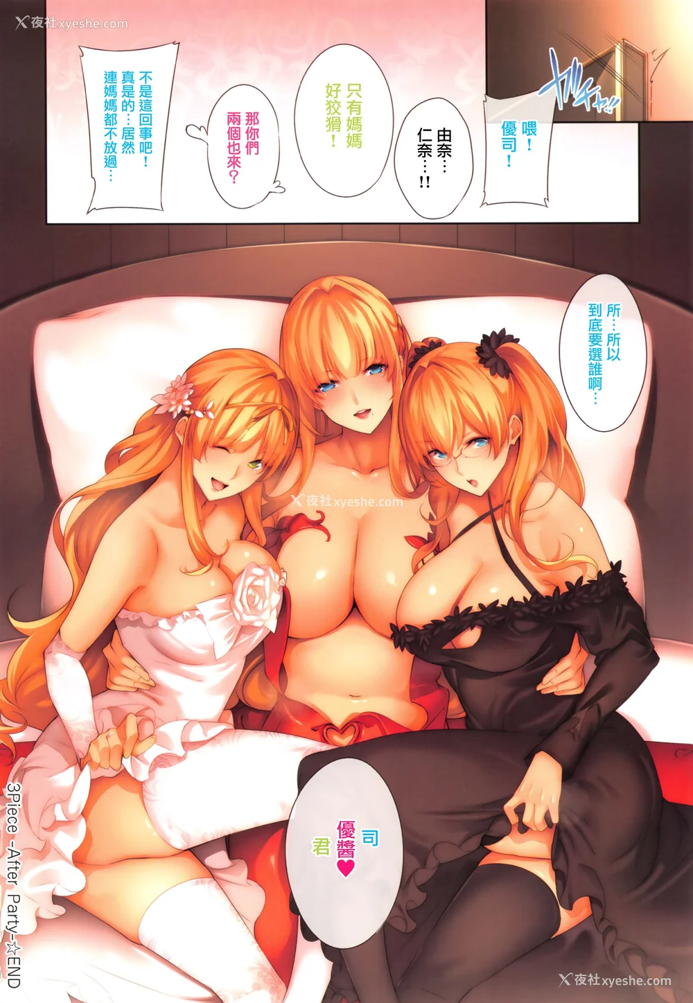 37P - [ななお] Master Piece [无毒汉化组]