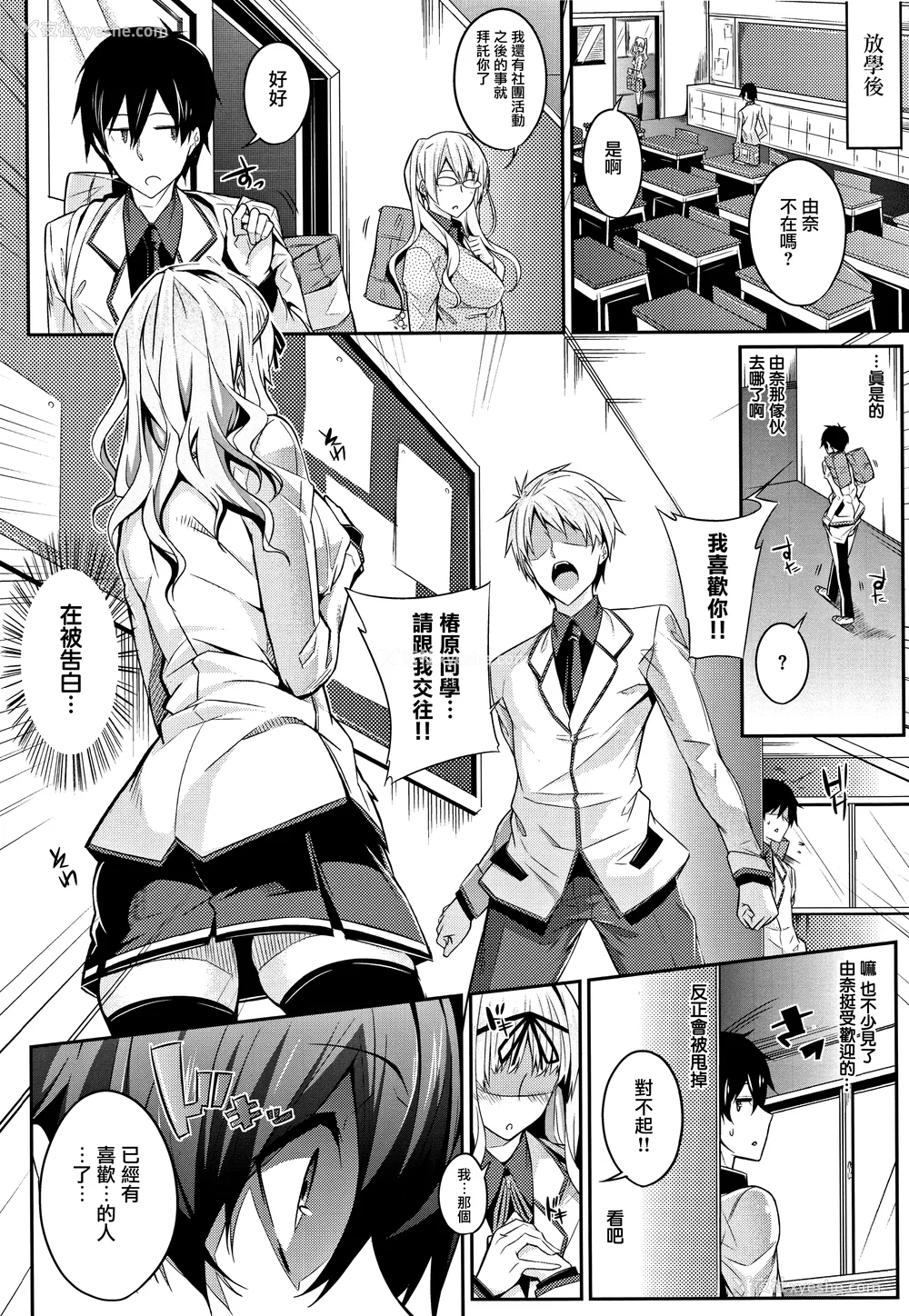 41P - [ななお] Master Piece [无毒汉化组]