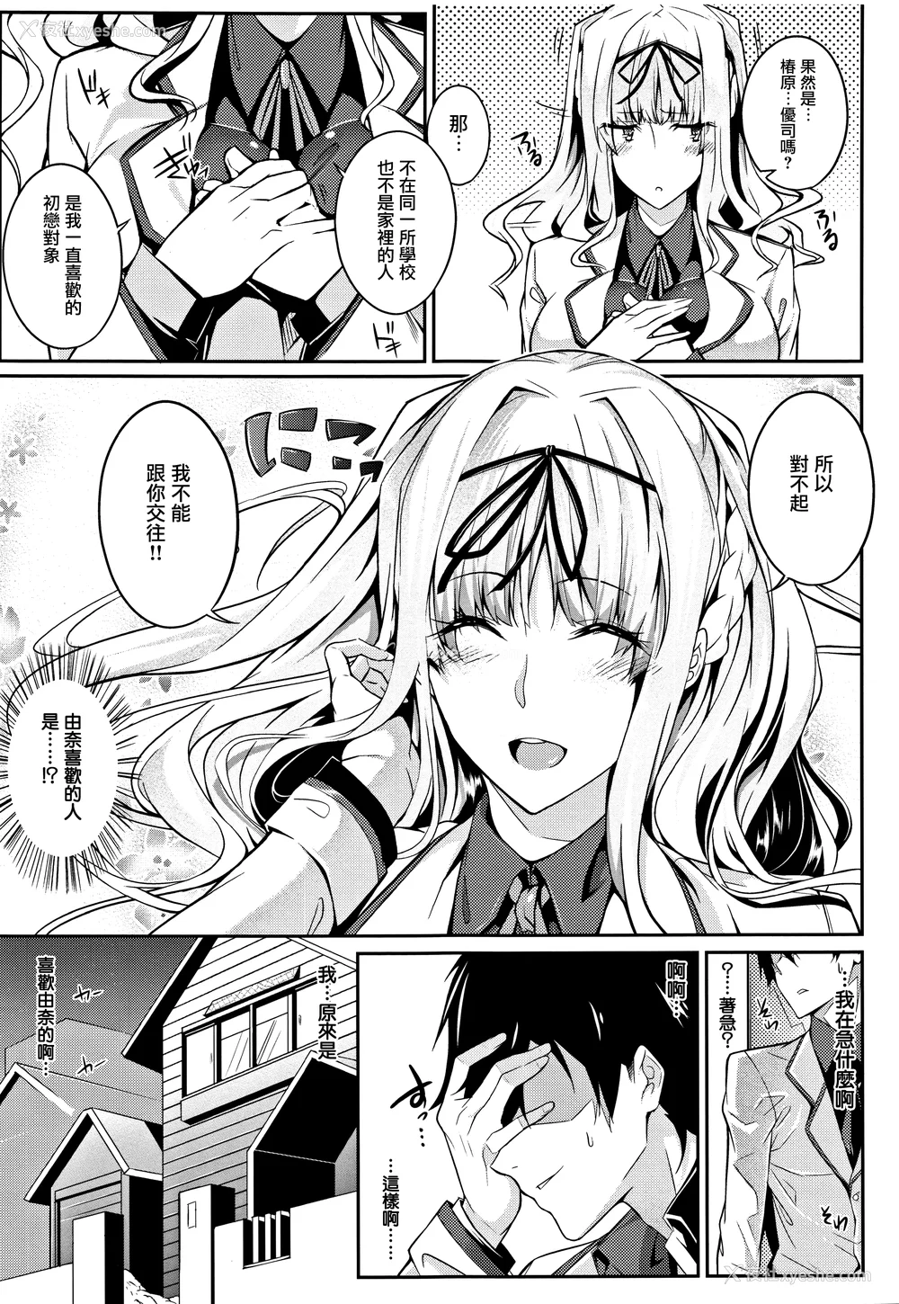 42P - [ななお] Master Piece [无毒汉化组]