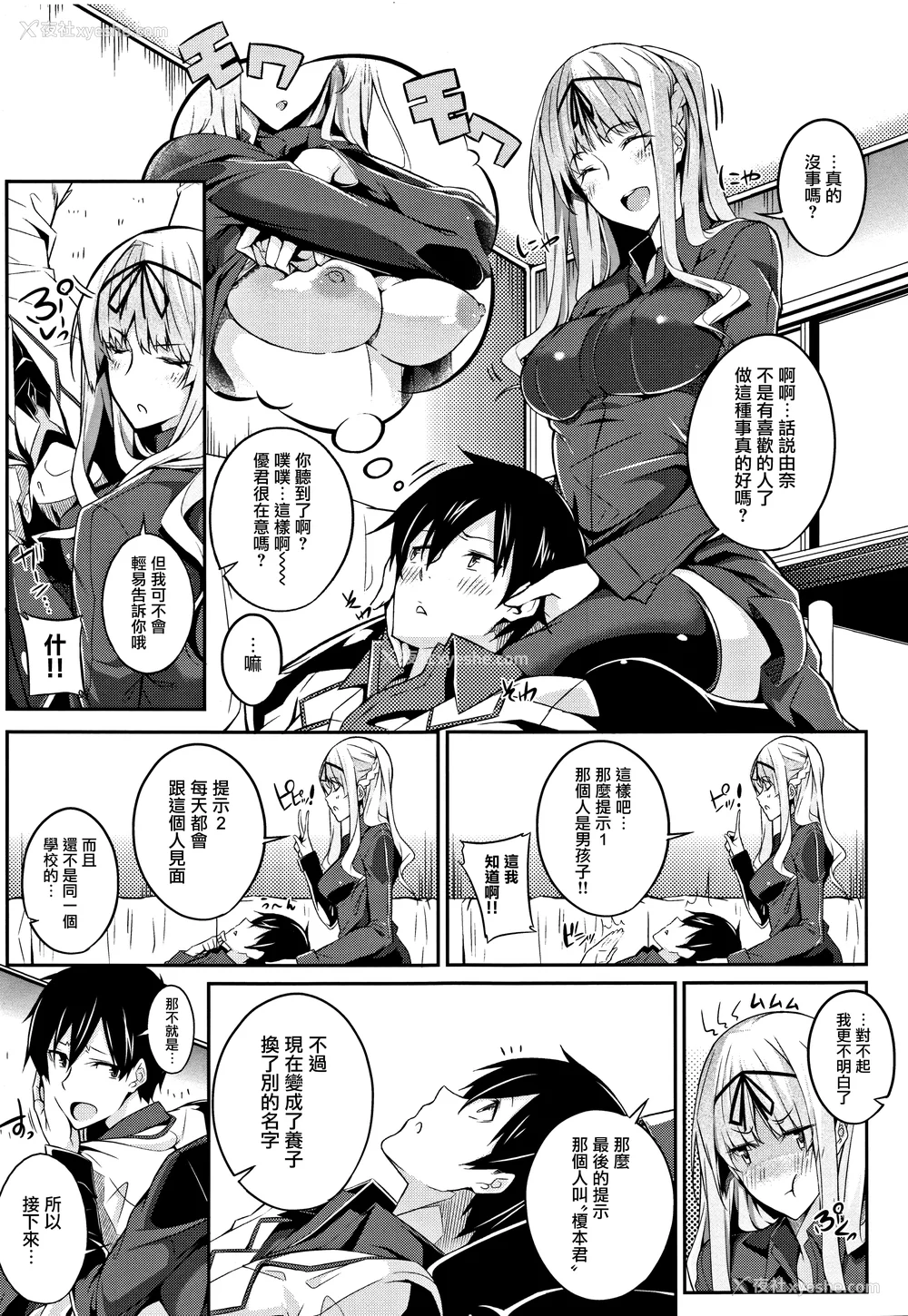 44P - [ななお] Master Piece [无毒汉化组]