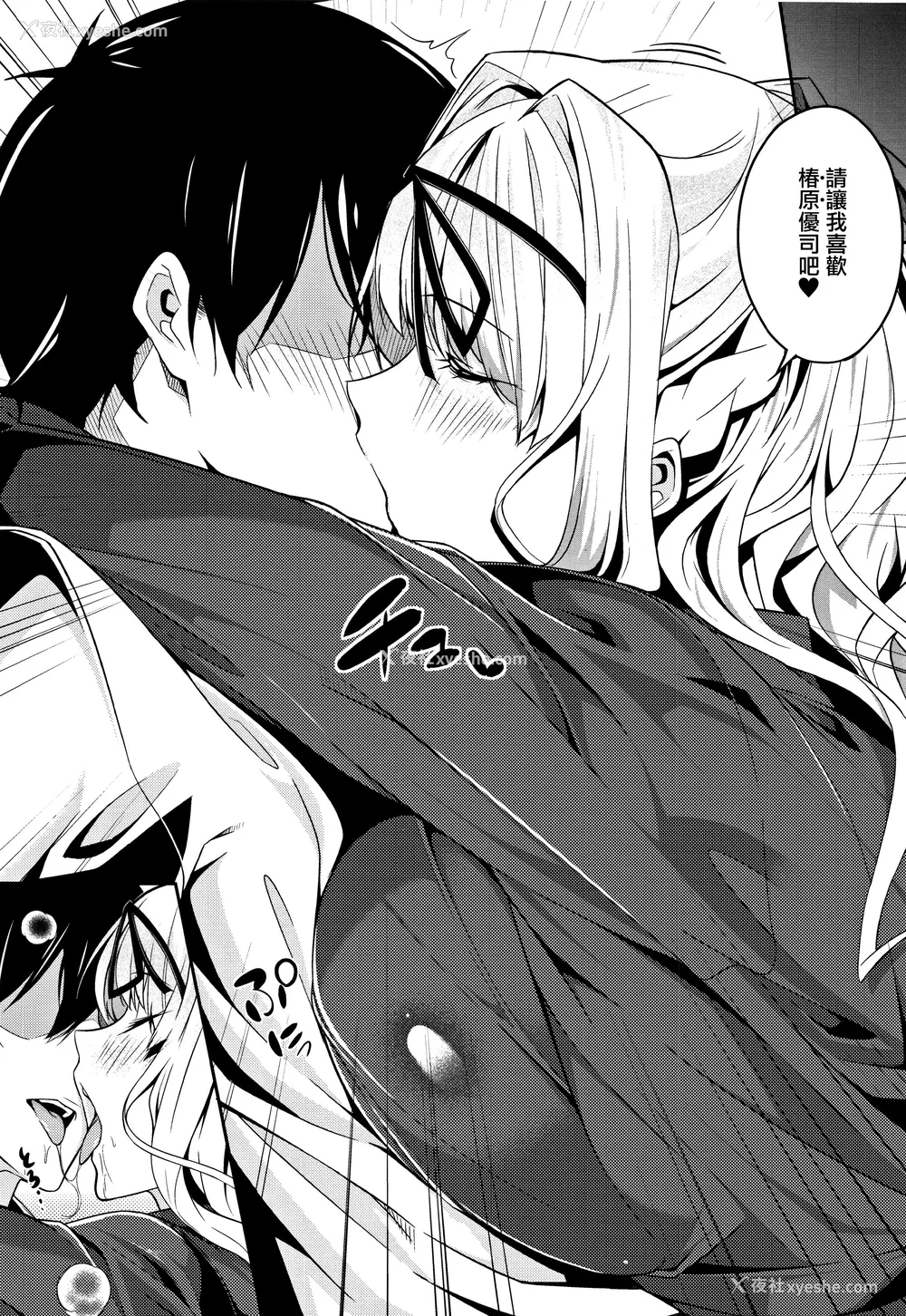 45P - [ななお] Master Piece [无毒汉化组]