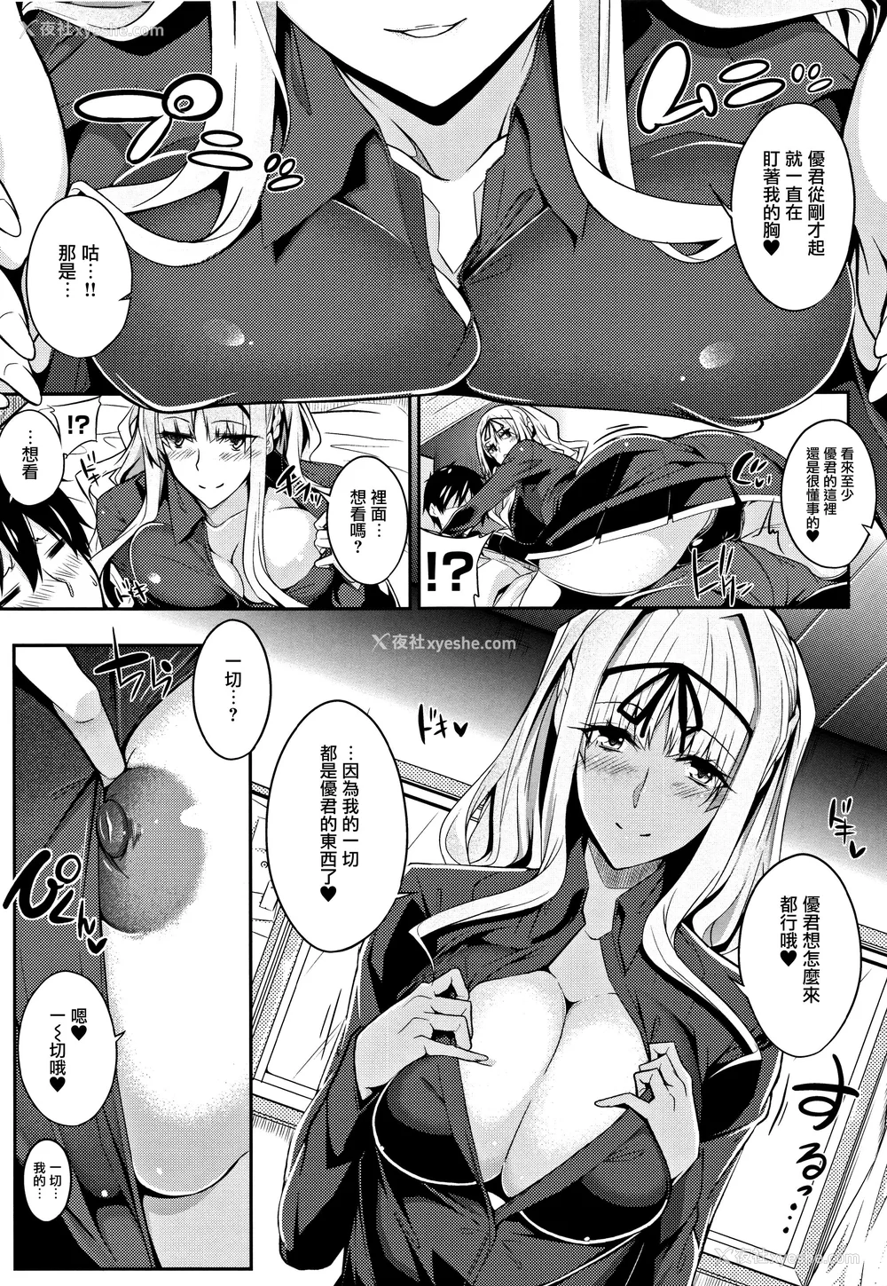 48P - [ななお] Master Piece [无毒汉化组]