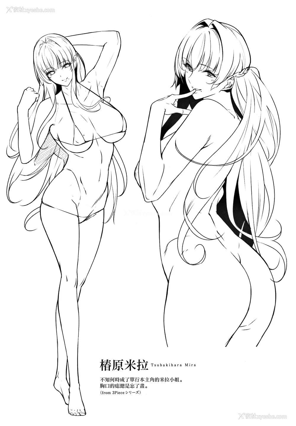 82P - [ななお] Master Piece [无毒汉化组]
